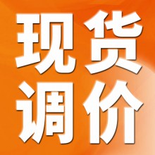國內(nèi)現(xiàn)貨市場4月18日價格統(tǒng)計（銅）