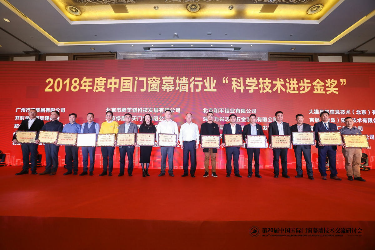 剛剛，北京研討會落幕，AAG亞鋁再獲金獎!